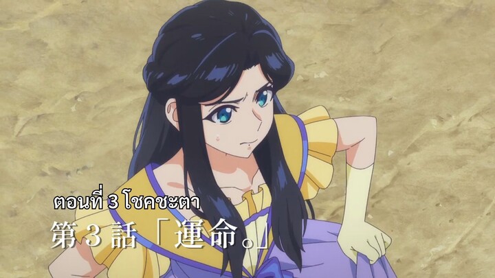 ZENSHU ตัวอย่าง EP.3 PV (ซับไทย)