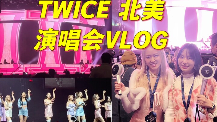 Vlog konser TWICE di Amerika Utara: rekaman langsung seluruh anggota + ulasan pengalaman di area VIP
