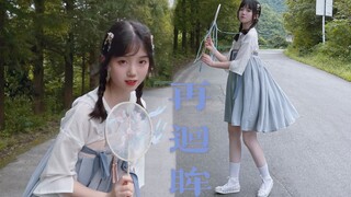 【未一】再回眸