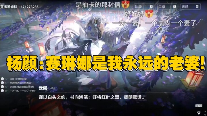 杨颜同学/切片】赛琳娜:我爱你 杨颜漫长沉默后:我像个下水道里的妖怪，忽然被光照到的那一刻变成一滩烂泥被净化了已经升天了，这零帧起手我靠！杨颜看赛琳娜婚皮剧情！