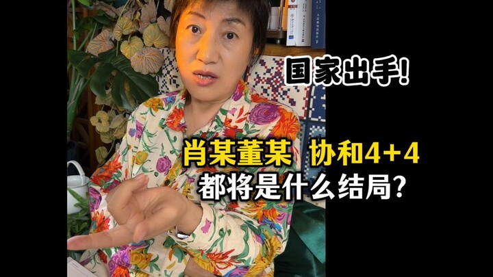 พวกคุณคิดว่าแม่ของฉันวัย 60 ปีทำนายถูกต้องไหม? 【เหตุการณ์นอกใจของเสี่ยวจากโรงพยาบาลมิตรภาพจีน-ญี่ปุ่