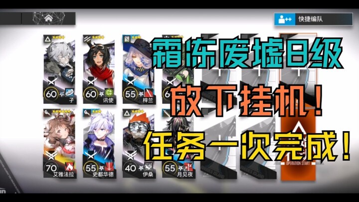 11.20 Frost Ruins Level 8: Super Easy, Mindless Auto-Run Build; Single-Core Little Sheep Low-End Gui