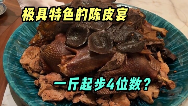 原来陈皮可以配万物，万物的身价都UP!