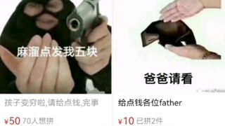 Aren't the buyers and sellers of these items on PDD just a pair of underachievers??