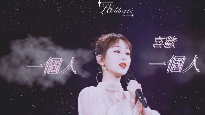 【Dương Tử】Tổng hợp 2 ca khúc tại Lễ Trao Giải Ngôi Sao: “Một Người Yêu Một Người” và “Phần Đời Còn L