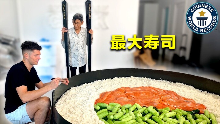 The world’s largest sushi, with a diameter of 2.16 meters and weighing about 1.4 tons, has set a wor