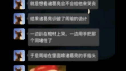 《ประวัติศาสตร์นอกตำรา》