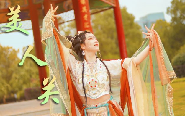 【Tân binh nhập đoàn】“Nghe nói vũ công Tây Vực mới đến có thể triệu hồi thần thú?” | “Mỹ Nhân Quan”