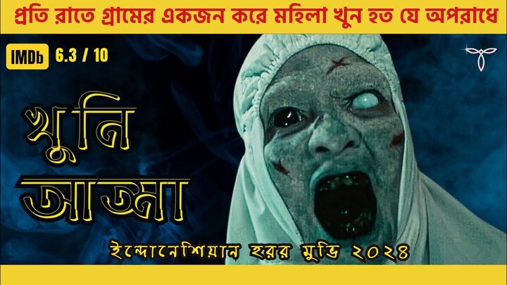 Scariest Islamic Horror Movies You Won't DARE to Watch Alone | Pemandi Jenazah  Explained In Bangla