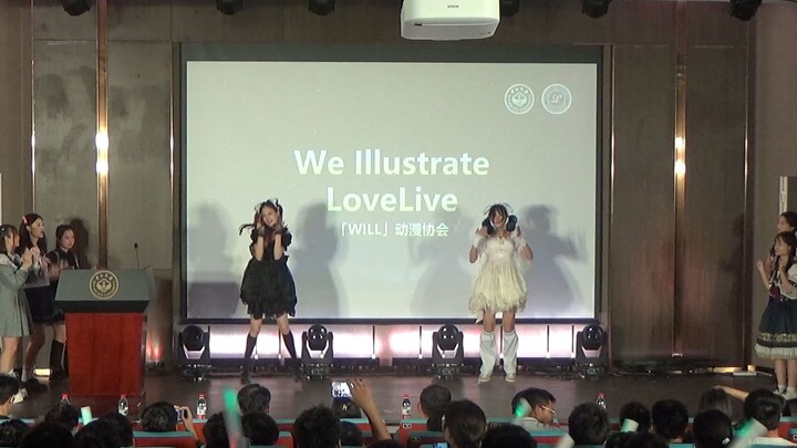 Malam Pengenalan Mahasiswa Baru 2023 Fakultas Fisika Universitas Sun Yat-sen - Kami Menggambarkan Lo