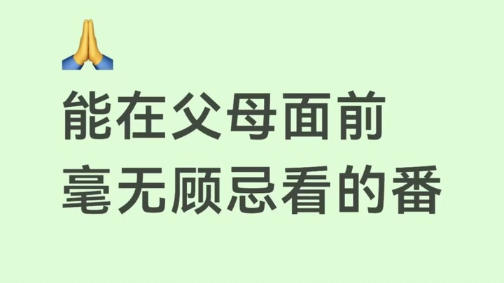 The comment section is full of anime that’ll get you kicked out by your parents if they see it—hahah