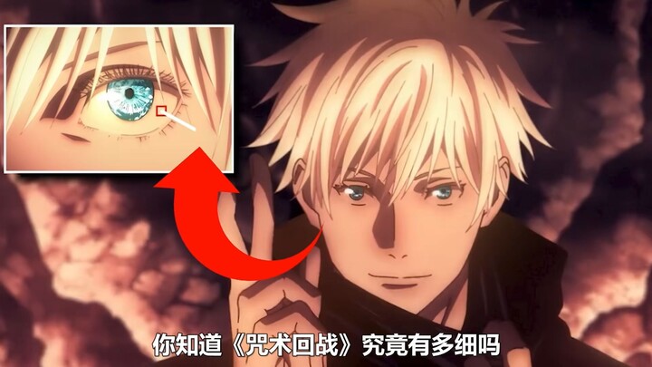 Ternyata di "Jujutsu Kaisen" banyak sekali detail dan setting yang belum kita ketahui?