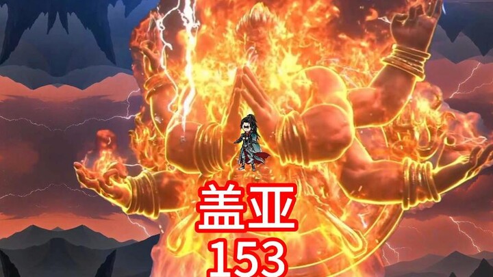 Immortal Cultivation in a Mortal World: Spirit Realm Episode 153 – Gaia