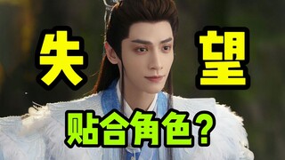 Disappointing! No dominance, no spirit! Don't talk about whether it fits the role or not. Are you so