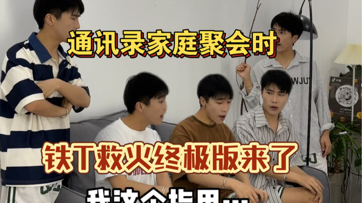 ฉบับจบของไอรอนทีกู้ไฟครั้งนี้สุดยอดมาก! ระเบิดจริงๆ! ฮ่าฮ่าฮ่า