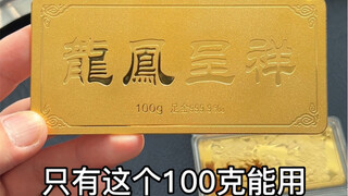 你还吃上黄金牛排了