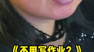 就离谱！