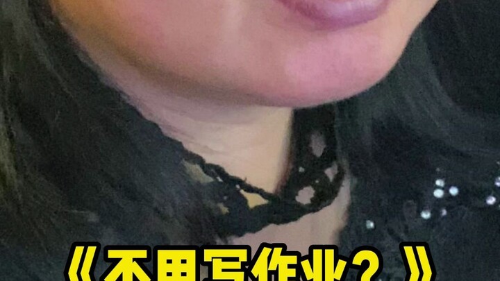 就离谱！