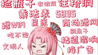 [Fan Bao] Jika Anda menumpuk semua batang BUFF untuk membuat lagu hantu