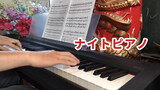 [ดนตรี][ทำใหม่]เล่นเปียโนของ <เมโลดี้แห่งราตรี> ซีรีส์