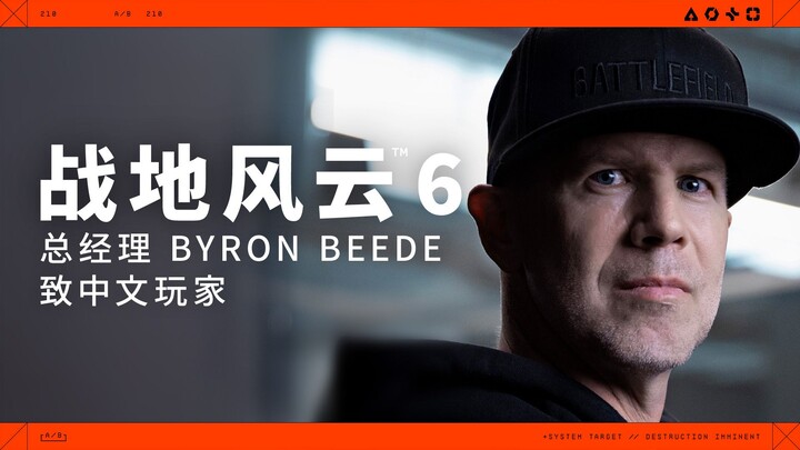 ยินดีต้อนรับสู่ Battlefield 6!
