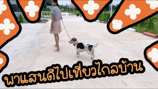 โลกของแสนดี ตอน เที่ยวครั้งแรกหลังคลายล็อกดาวน์5555555555