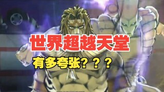 How invincible would Dio be if he didn't die and ascended to heaven? The most special stand world su