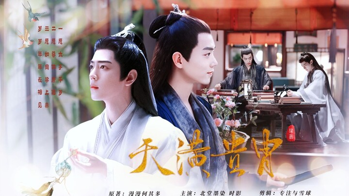 伪《天潢贵胄》二十七 【战肖|染影】（强取豪夺/养成宠溺/双强相爱/宫斗复仇)