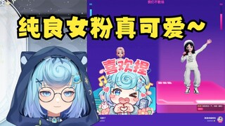 【恬豆】K歌王者匹配到纯良女粉，恶毒牢豆还要折磨人家你还似楞嘛😡牢豆女粉还挺多的😄