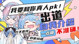 【星汐Seki】海月薰复刻水母爱好者出道被烤炉威胁线下真人pk