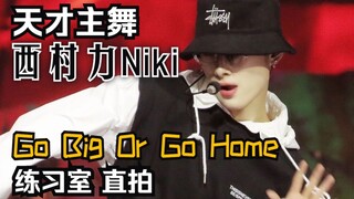 Is the fifth generation of male idols incredibly fast at getting millions of views? Nishimura Tsuyos