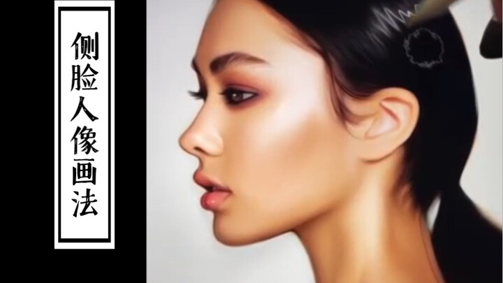 【วาดภาพบน iPad】วิธีวาดภาพคนด้านข้าง บทเรียนวาดหน้าตรงด้านข้าง