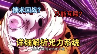 What is the principle of combat in Jujutsu Kaisen? Why do they all fight each other in the end? Deta