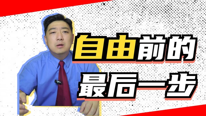 Ngày mãn hạn tù, có thể đi vào lúc 12 giờ đêm không?