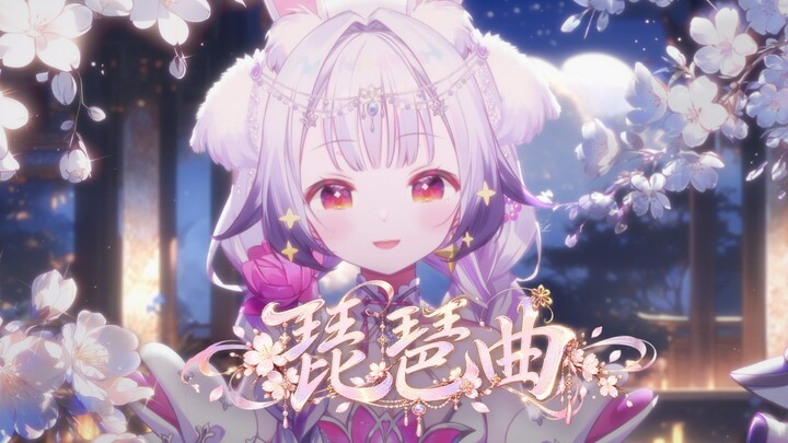 Pipa Music ‖ Nothing much to do today, just singing a little tune~ “Play a pipa piece, and all under