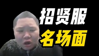 [Highlight Reel] When PDD encounters Grandpa again, what can he do...? [Romance of the Three Kingdom