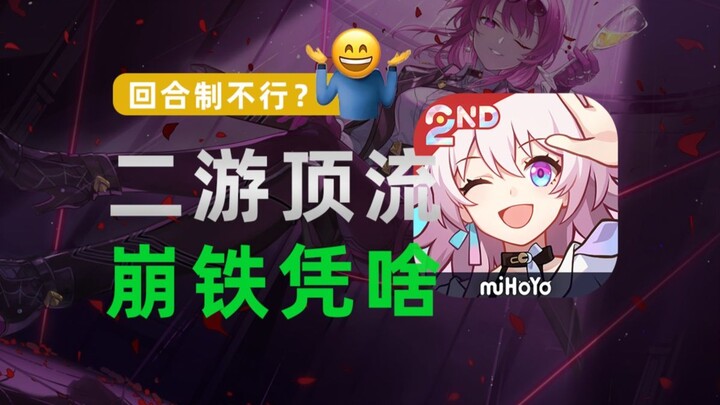 Từ ngày ra mắt đến nay vẫn cực kỳ hot! Tựa game nhập vai theo lượt “Honkai Impact: Trạm Tàu Ngân Hà”