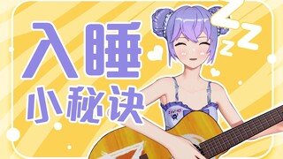女孩子就是要一起睡！【直播剪辑】