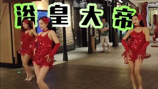 【史里芬】沈阳洗浴图书馆，边看热舞边学习？