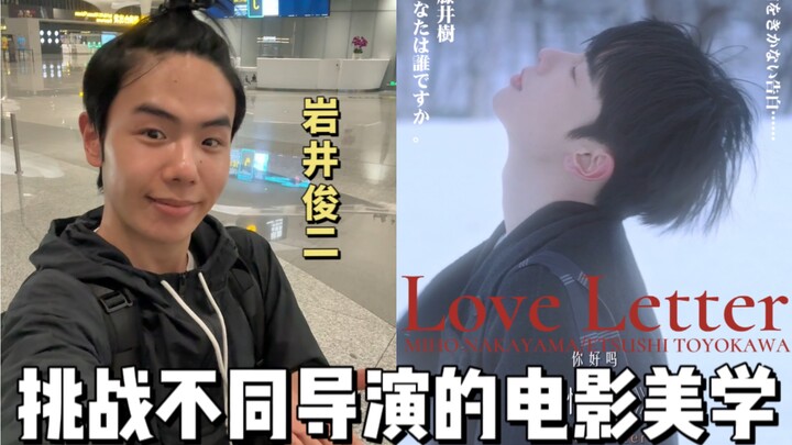 Menantang Estetika Film dari Berbagai Sutradara: Shunji Iwai