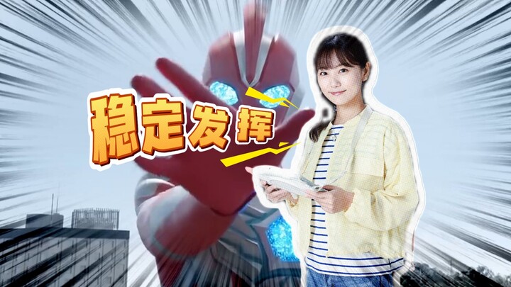 《奥美迦奥特曼》女主公布！圆谷化妆师你赢了
