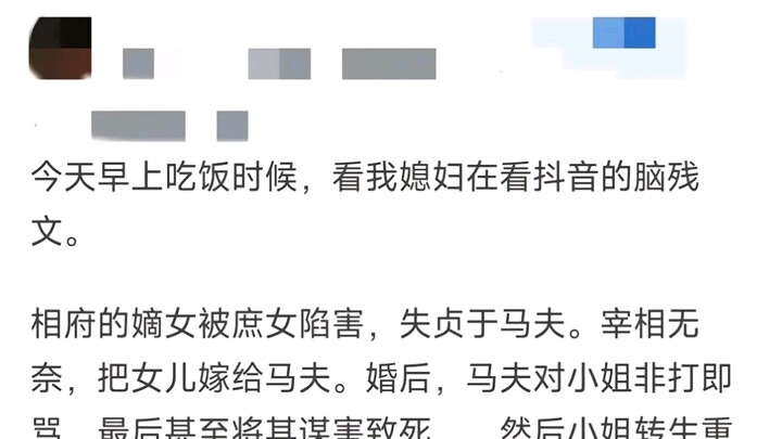 Which web novel once made you feel disgusted? Netizen: The author really has no grasp of the concept
