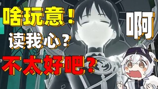 تحقق من الحالة العقلية للاعبي Genshin Impact بعد إكمال مؤامرة 3.2 !!