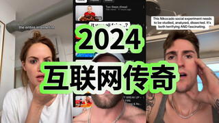 鳄梨小哥昨日震撼了整个互联网！我们都被耍了！？