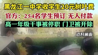 终究还是门卫抗下了所有