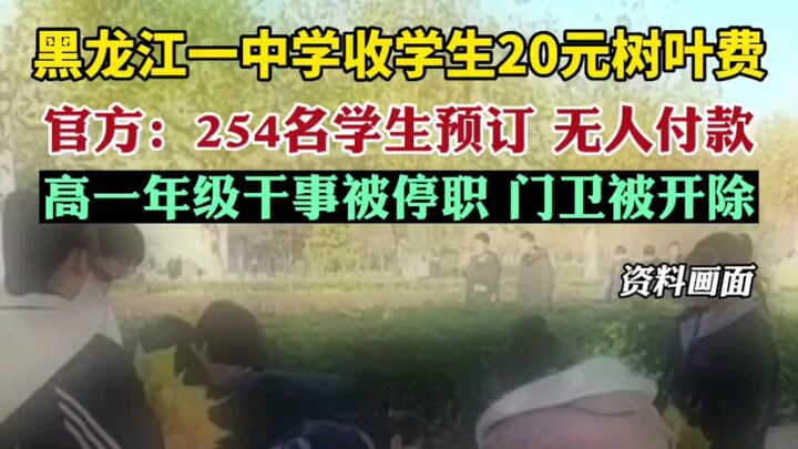 终究还是门卫抗下了所有