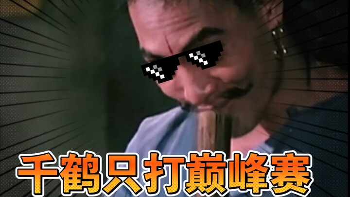 🕶️ Qianhe only plays ranked matches