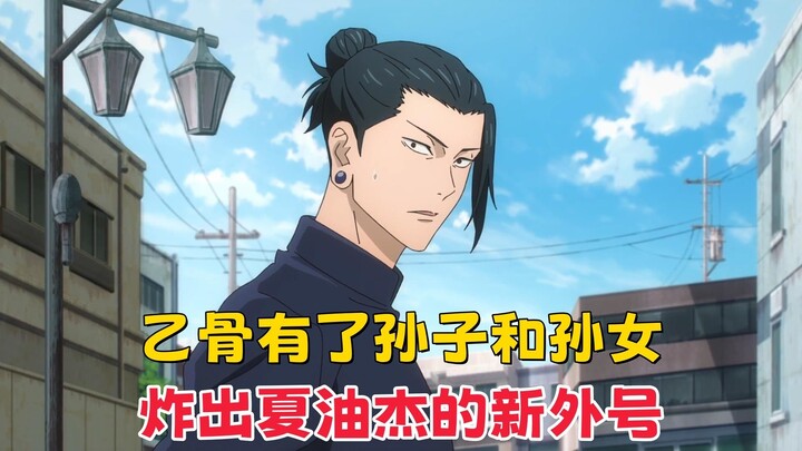 [ Jujutsu Kaisen ] Yuta Okkotsu Has Grandchildren—A Brand-New Nickname for Geto Suguru Emerges, and 