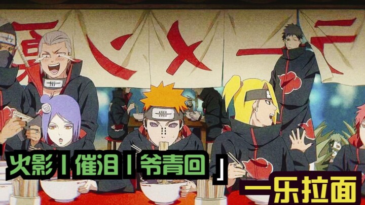ในราเม็งอิจิระมีอะไร ใครกินแล้วก็กลายเป็นผู้แข็งแกร่ง?