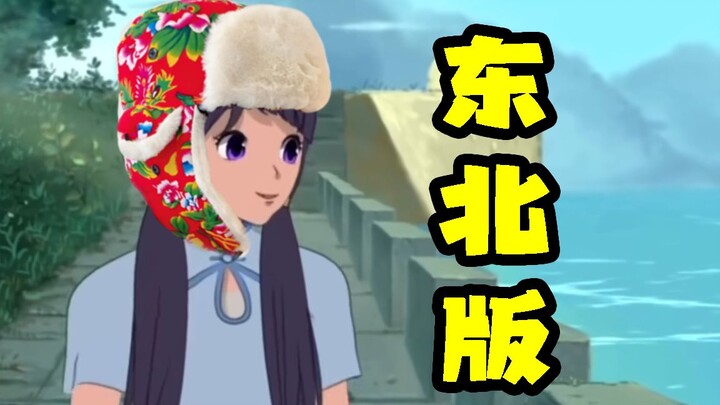 俺寻思也妹有口音啊！